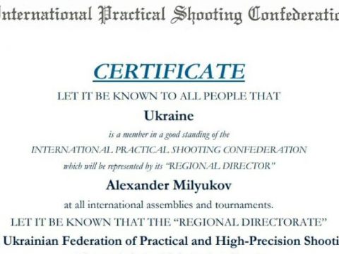 Всеукраїнська федерація практичної та високоточної стрільби отримала від МКПС сертифікат
